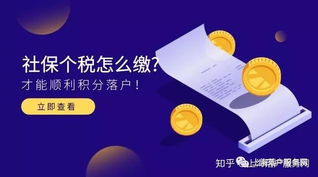 居住证积分和居转户对社保的要求，千万别做无用功